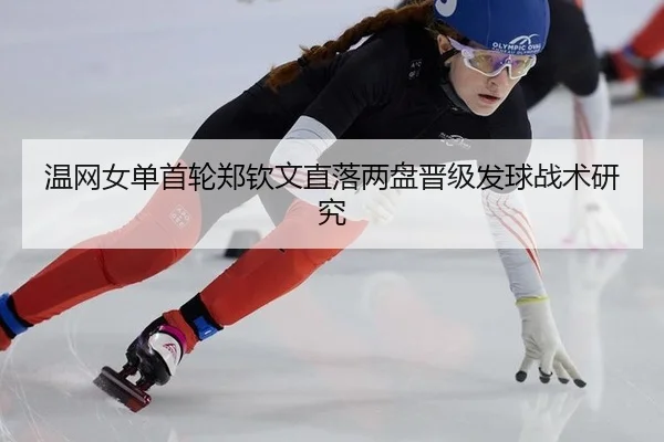 wen-wang-nv-dan-shou-lun-zheng-qin-wen-zhi-luo-liang-pan-jin-ji-fa-qiu-zhan-shu-yan-jiu-3-374.jpg