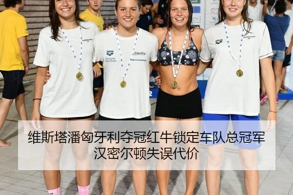 wei-si-ta-pan-xiong-ya-li-duo-guan-hong-niu-suo-ding-che-dui-zong-guan-jun-han-mi-er-dun-shi-wu-dai-jia-2-118.jpg